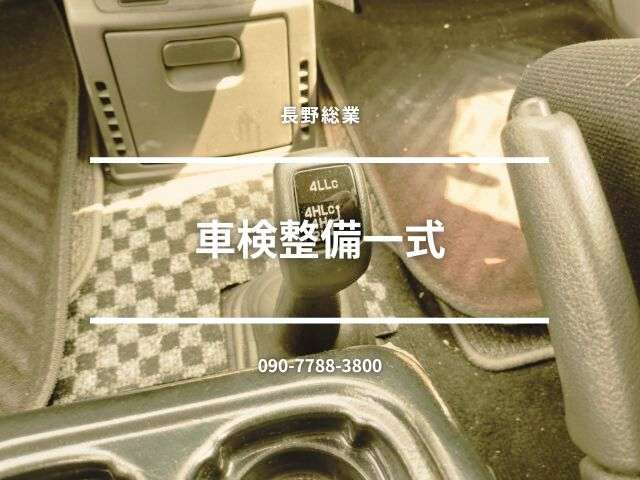 長野総業