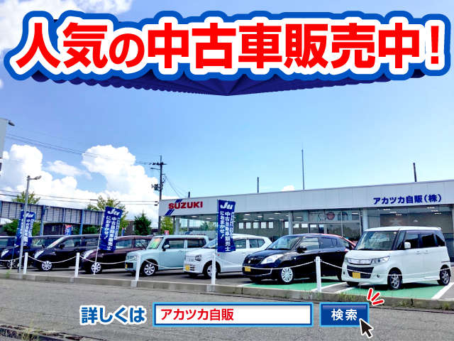 アカツカ自販