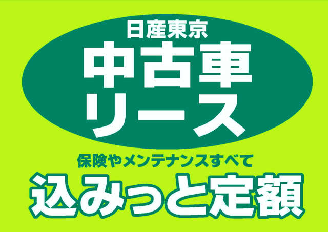 日産東京販売 ピーズステージ葛飾立石