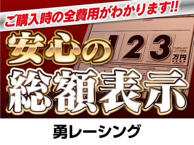 勇Racing