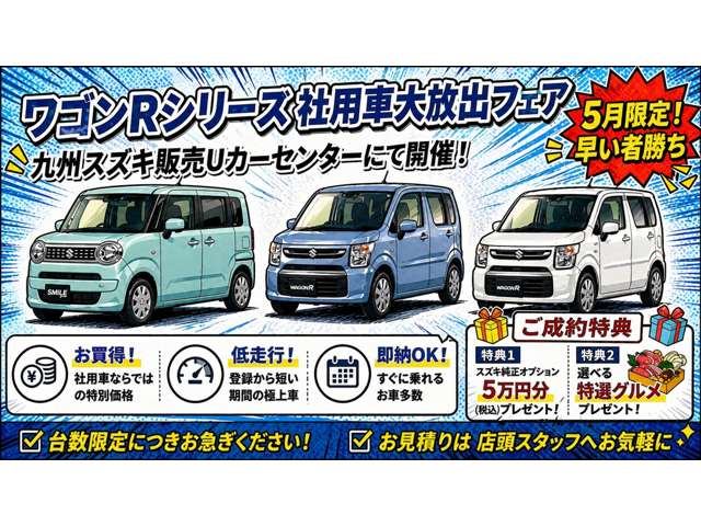 九州スズキ販売 スズキアリーナ小倉
