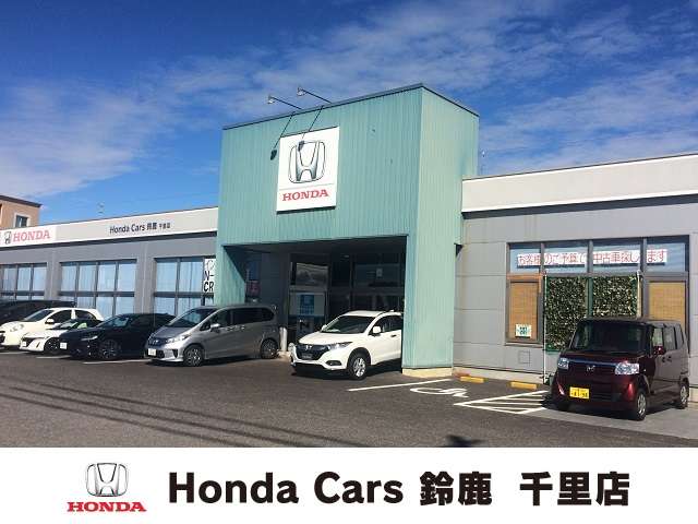 ホンダカーズ鈴鹿 千里店 U-Selectコーナー