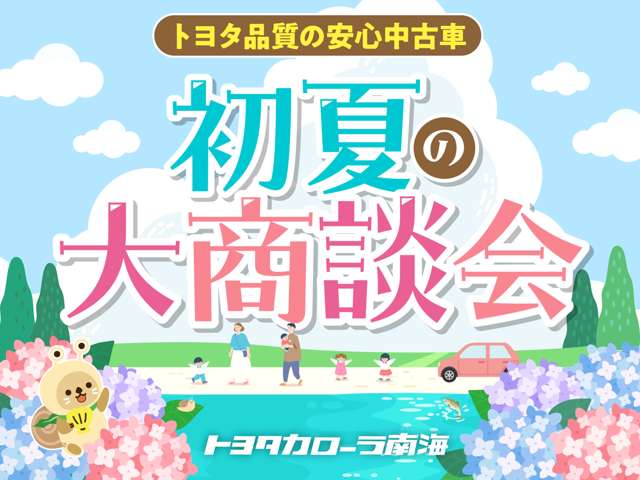 トヨタカローラ南海(株) T-UP諏訪森店