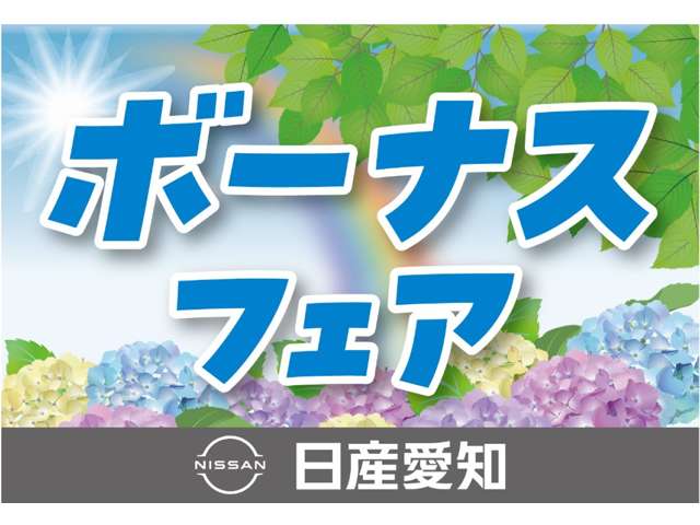 日産愛知販売 Car-Select 中川