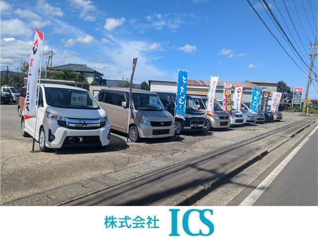 株式会社ICS