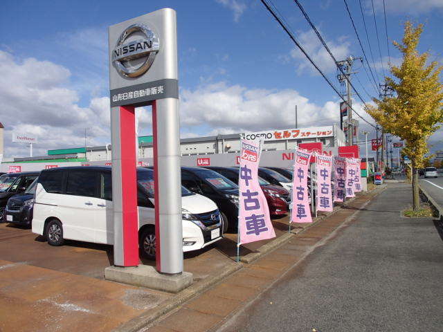 山形日産自動車販売 カーパレス鶴岡