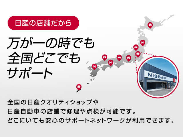 日産プリンス埼玉販売 スカイラインプラザ浦和