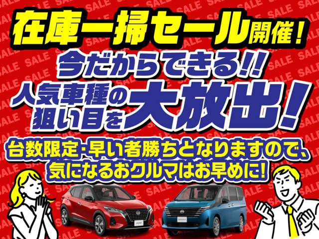 兵庫日産自動車(株) 日産カーパレス明石