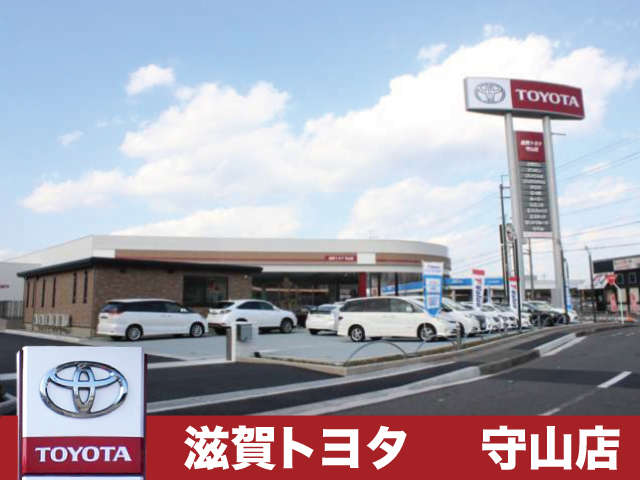 株式会社滋賀トヨタ モビリティプラザ守山West