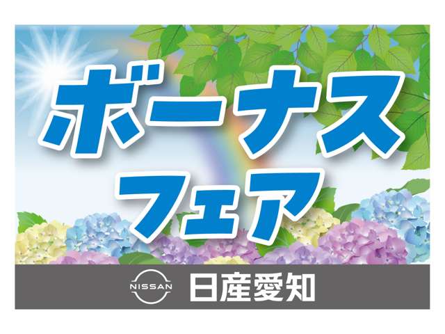 日産愛知販売 Car-Select 一宮バイパス