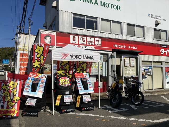 なかモーターグループ 本社/(株)なかモーター自工
