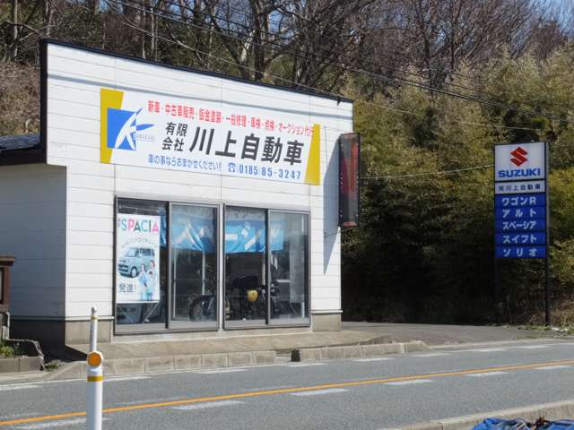 川上自動車