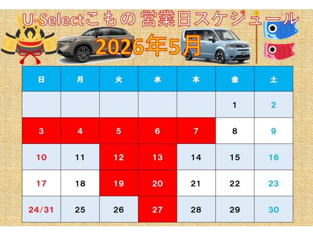 (株)ホンダカーズ三重 U-Selectこもの