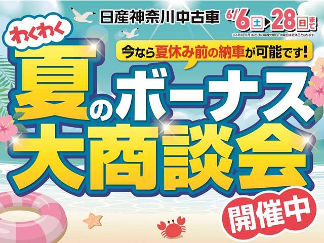 日産神奈川販売 Carスクエア横須賀