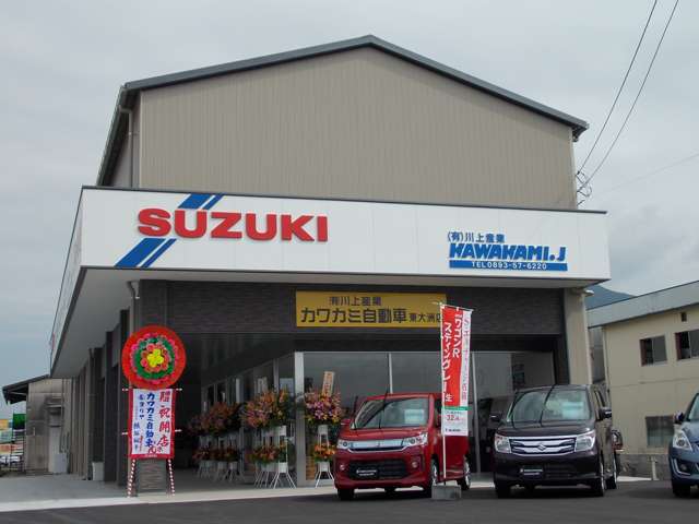 カワカミ自動車