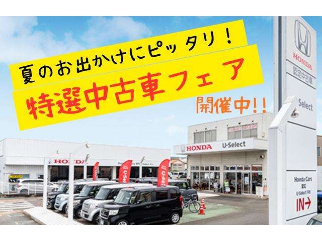 ホンダカーズ愛知 U-Select天白(ユーセレクト天白)