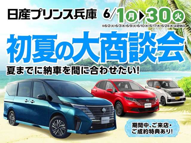 日産プリンス兵庫販売(株) 明石中古車センター