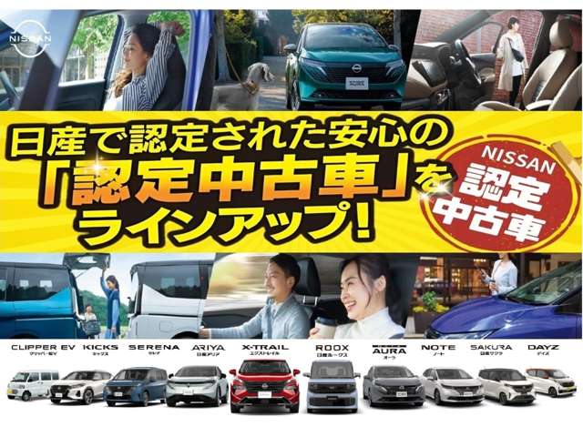 日産プリンス三重販売(株) U-Car四日市