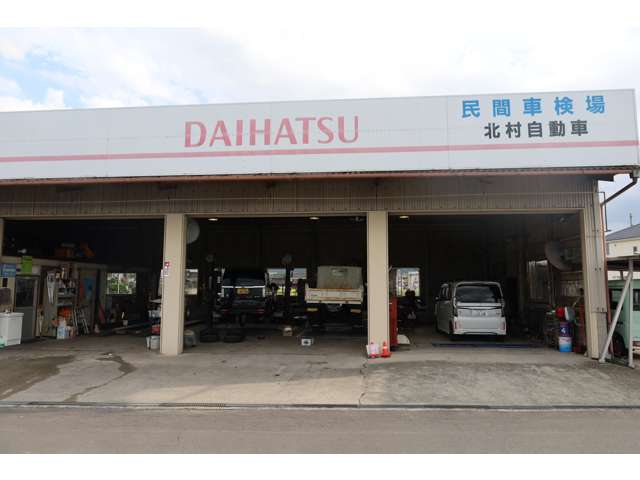 北村自動車