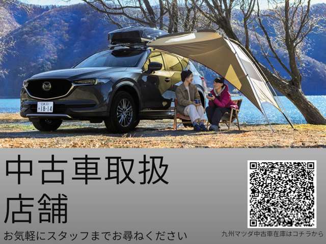 九州マツダ 曽根店