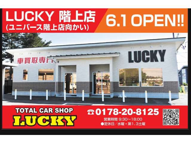 TOTAL CAR SHOP LUCKY階上支店