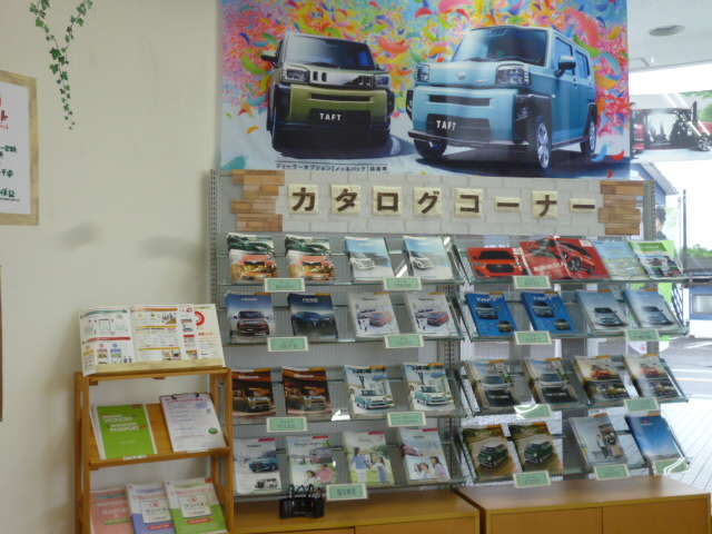 宮崎ダイハツ販売株式会社 高鍋店