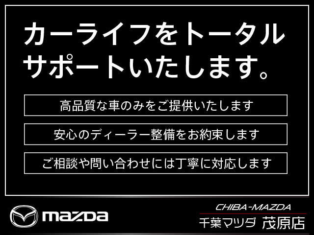 千葉マツダ 茂原店
