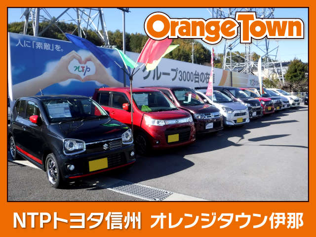 NTPトヨタ信州 オレンジタウン伊那