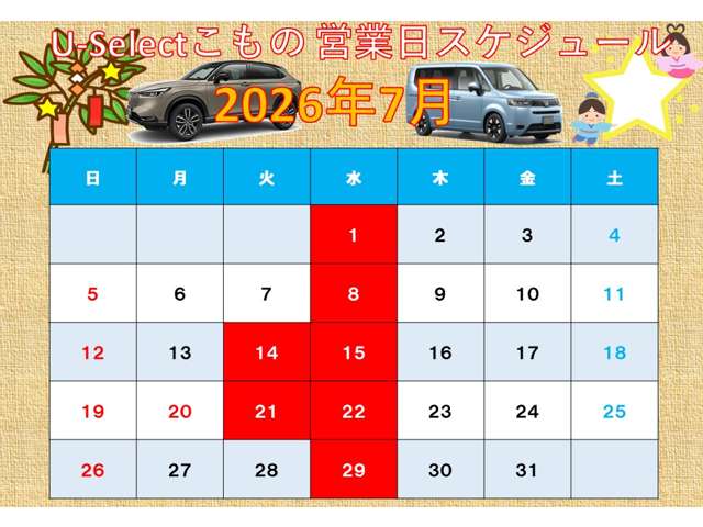 (株)ホンダカーズ三重 U-Selectこもの