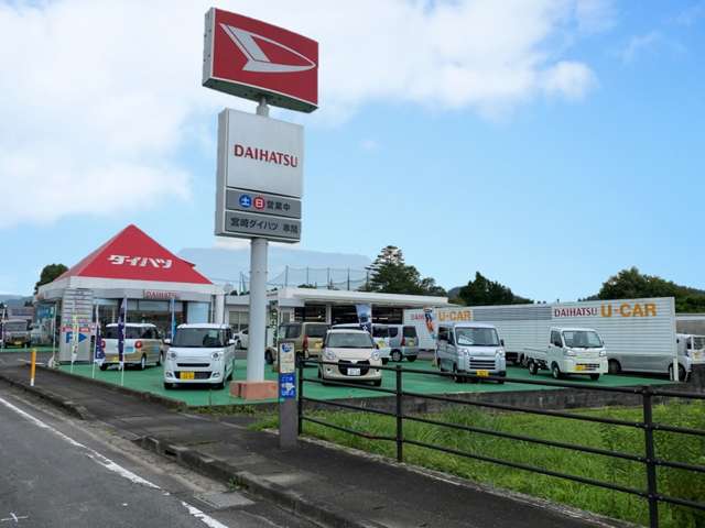 宮崎ダイハツ販売 串間店