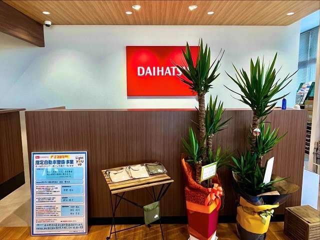 熊本ダイハツ販売 菊池店
