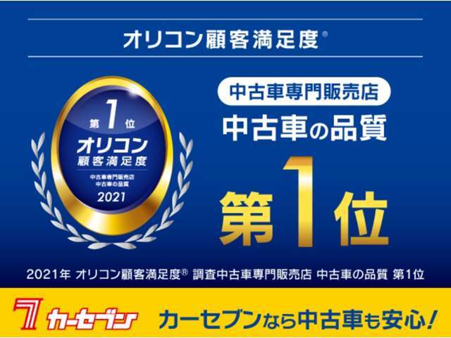 日産サティオ岡山 カーセブン東岡山