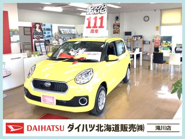 ダイハツ北海道販売(株) 滝川店