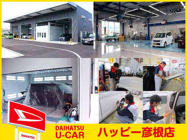 滋賀ダイハツ販売(株) ハッピー彦根店