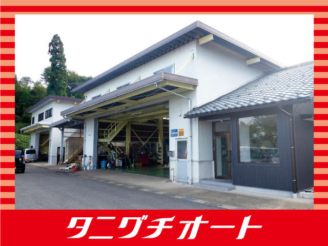 株式会社タニグチオート