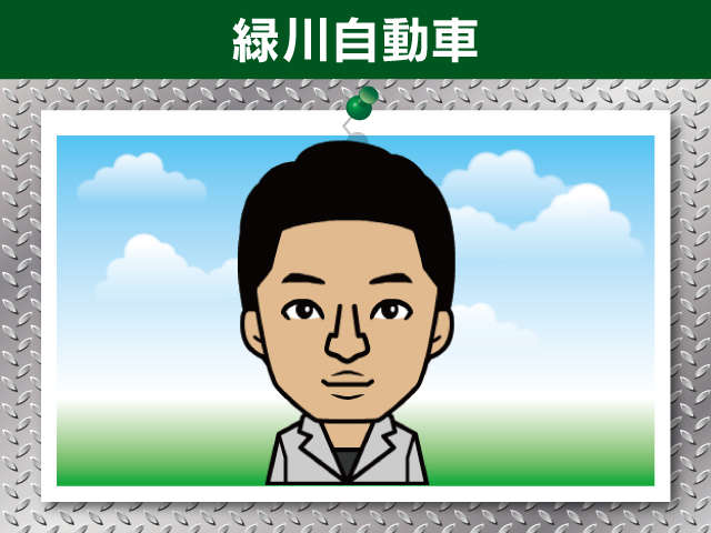 緑川自動車