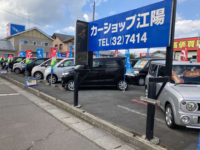 カーショップ江陽