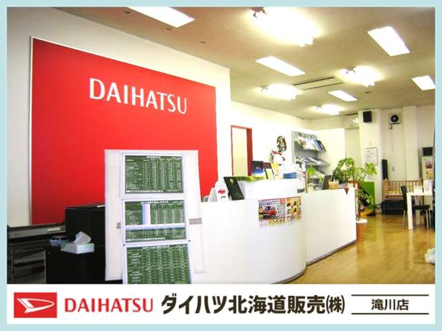 ダイハツ北海道販売(株) 滝川店