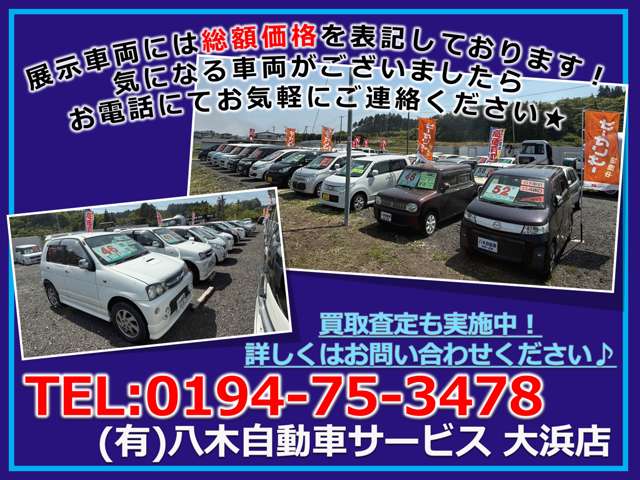 有限会社 八木自動車サービス 大浜店