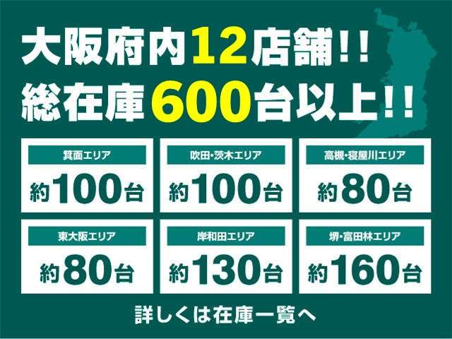 大阪トヨペット(株) 寝屋川店
