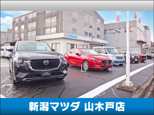 新潟マツダ 山木戸店