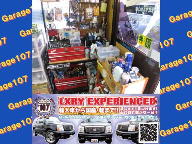 Garage107