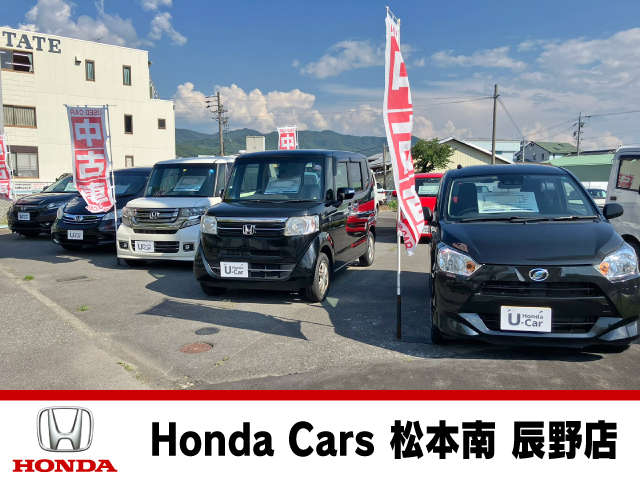 ホンダカーズ松本南 辰野店