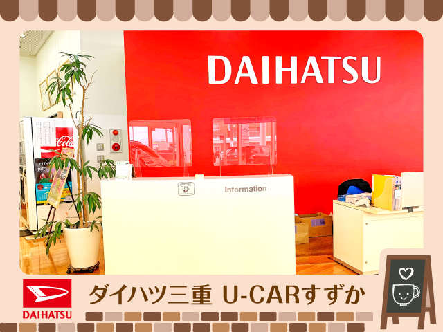 (株)ダイハツ三重 U-CARすずか