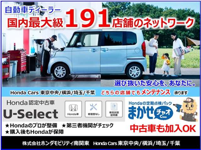 ホンダカーズ横浜 三ッ沢店