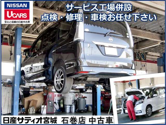 (株)日産サティオ宮城 石巻店中古車