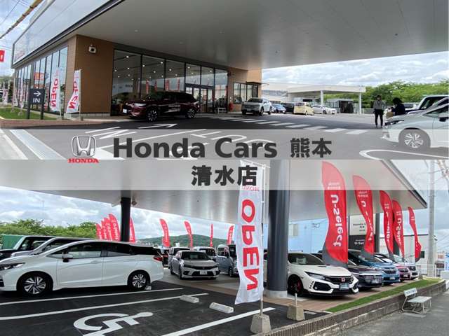 ホンダカーズ熊本 清水店