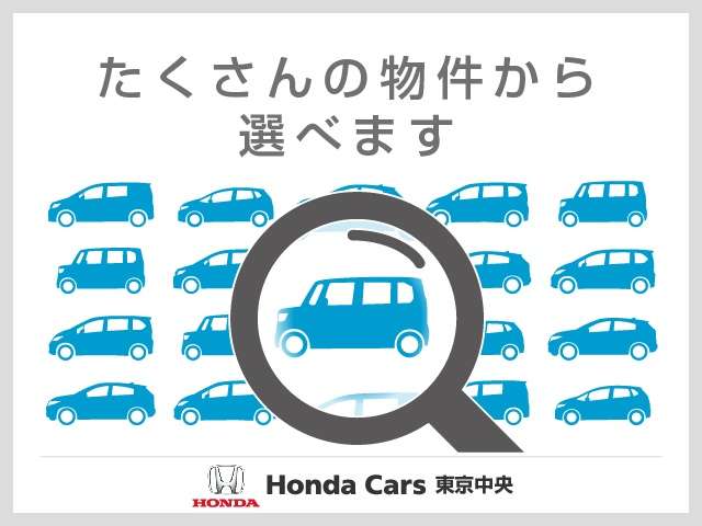 ホンダカーズ東京中央 ネットギャラリー