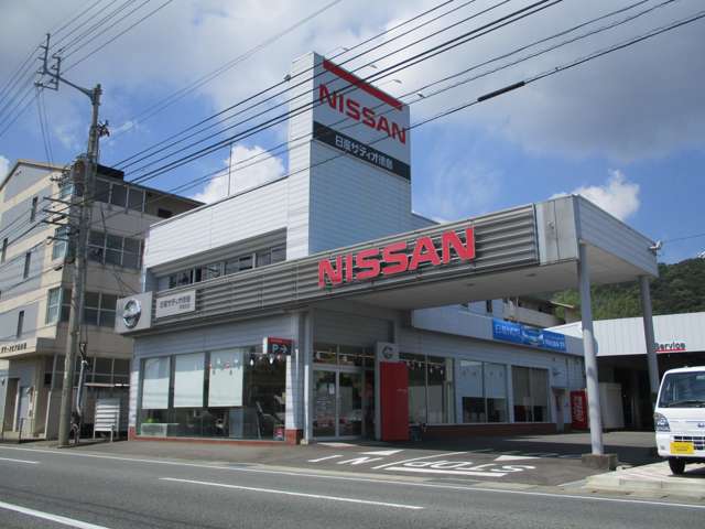 日産サティオ徳島 阿南支店