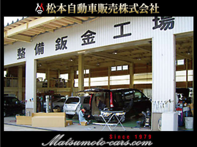 松本自動車販売(株)